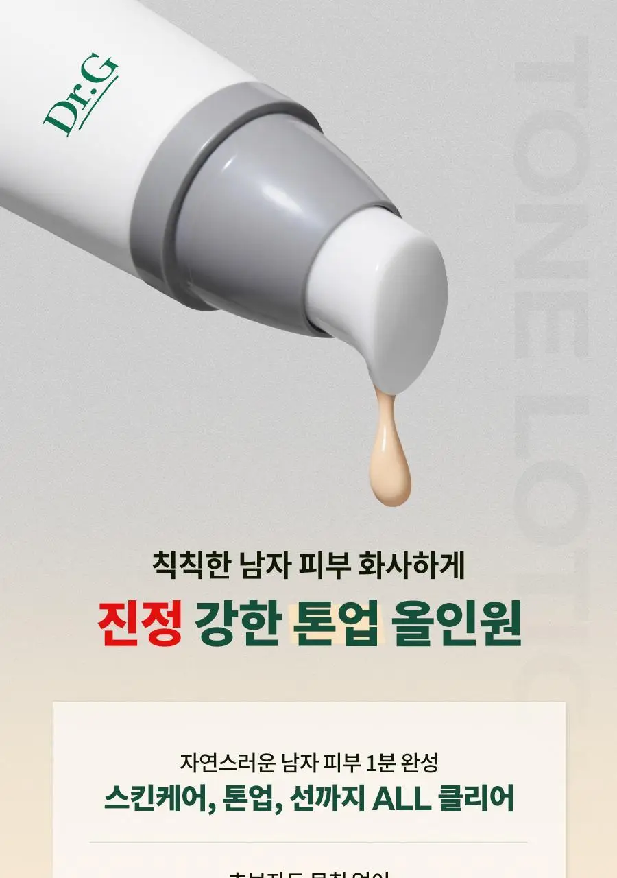 [선케어/반톤업] 닥터지 레드 블레미쉬 포 맨 올인원 톤 로션 50ml 기획 (+젠틀폼 30ml) 상세페이지 14